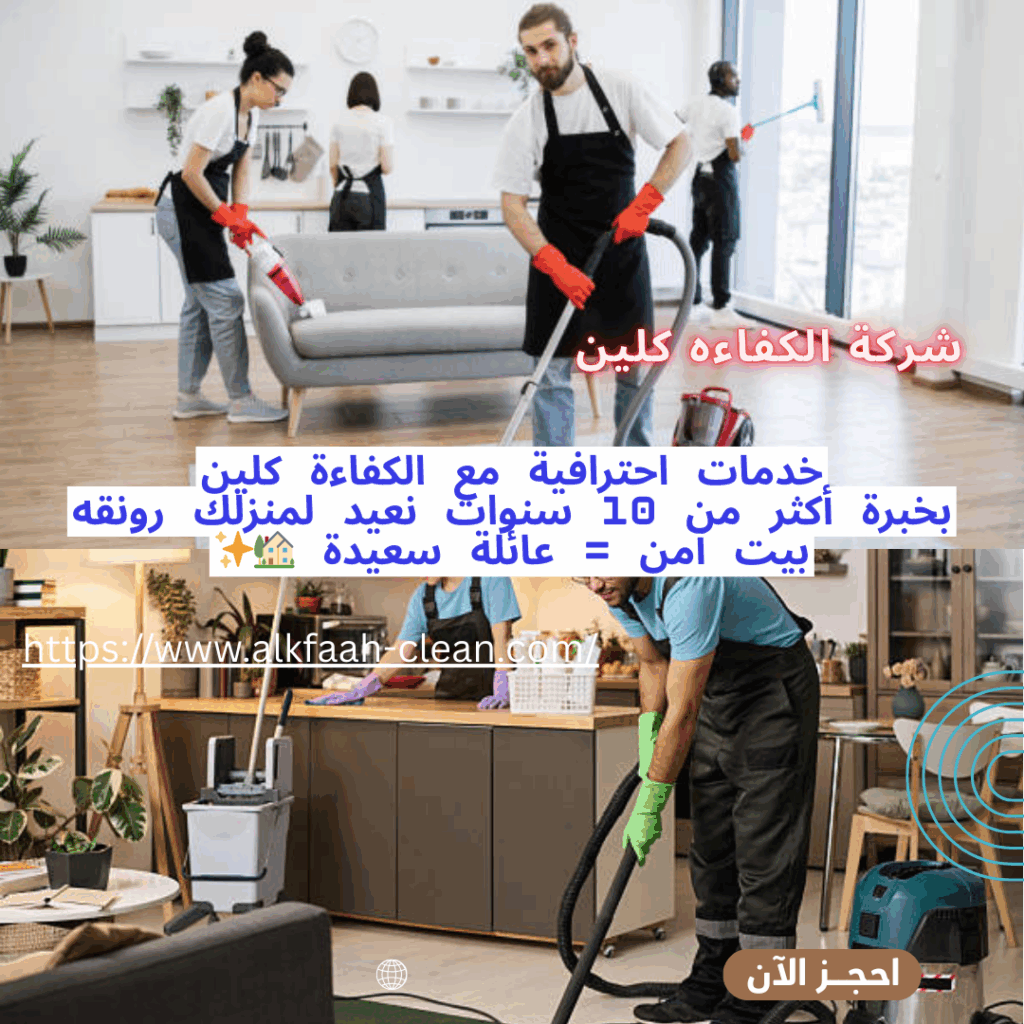 شركة تنظيف سجاد بالرياض