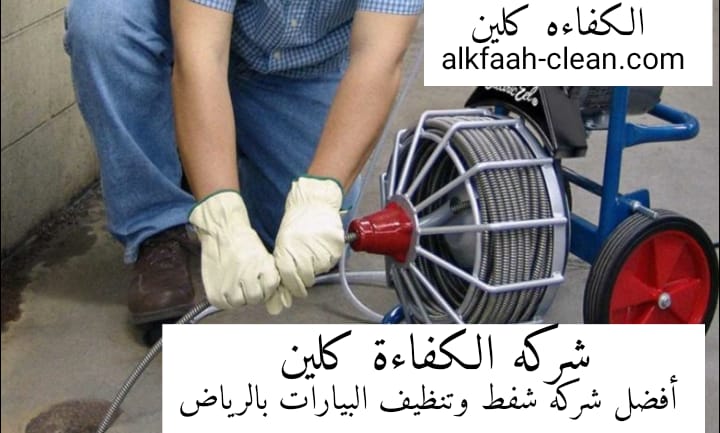 وايت شفط بيارات بالرياض