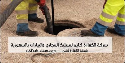 وايت شفط بيارات بالدمام