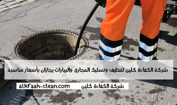 وايت شفط بيارات بالدمام